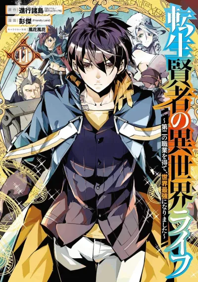 Cover of Volume 11