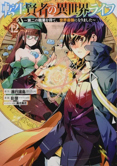 Cover of Volume 12
