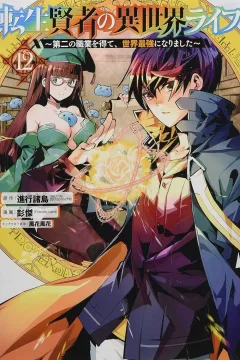Volume 12
