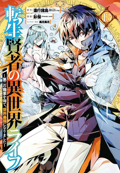Cover of Volume 13