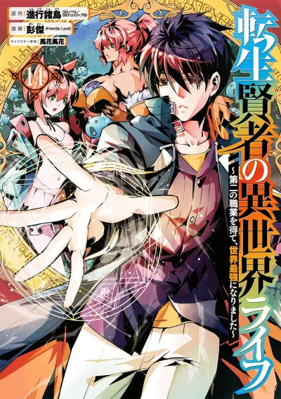 Cover of Volume 14
