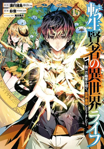 Cover of Volume 15