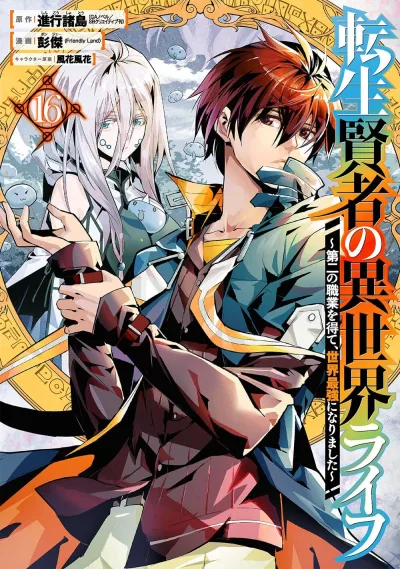 Cover of Volume 16