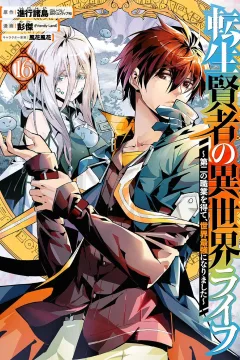 Volume 16