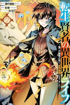 Volume 17
