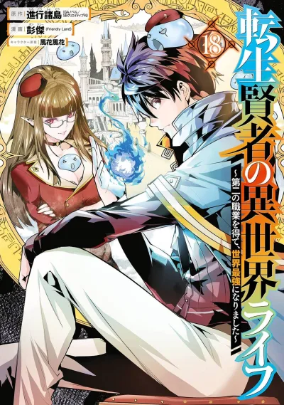 Cover of Volume 18