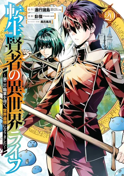 Cover of Volume 20