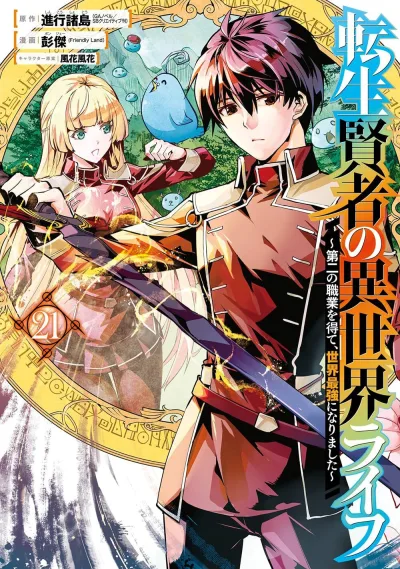 Cover of Volume 21