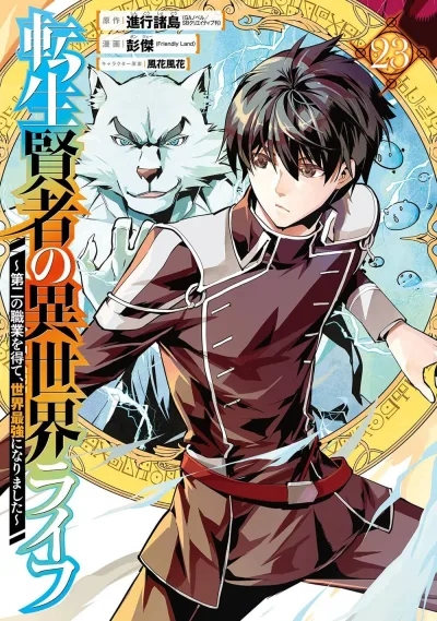 Cover of Volume 23