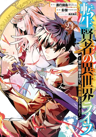 Cover of Volume 24
