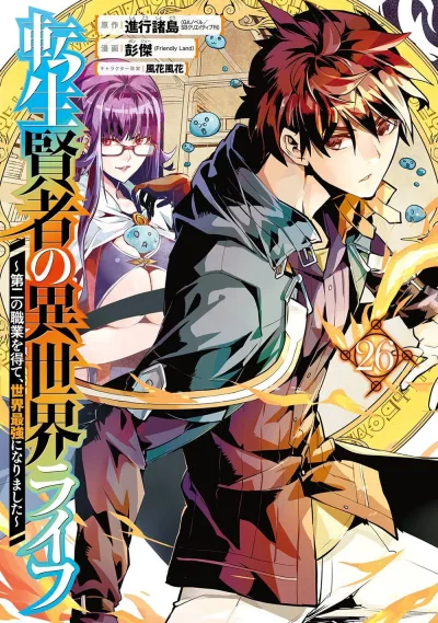Cover of Volume 26