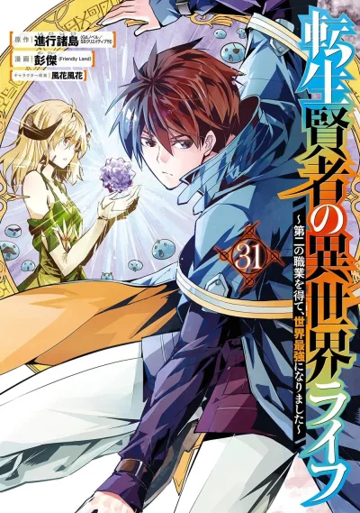 Cover of Volume 31