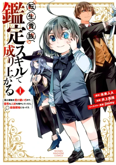 Cover of Volume 1