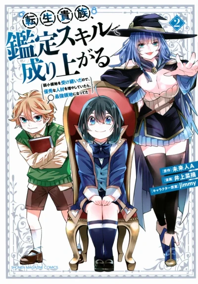 Cover of Volume 2