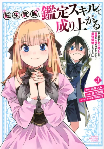 Cover of Volume 3