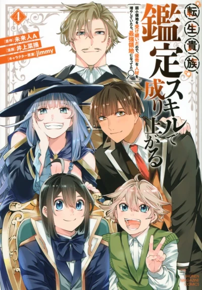 Cover of Volume 4