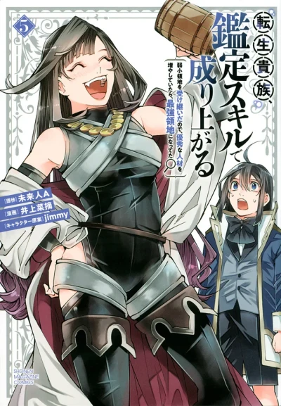Cover of Volume 5