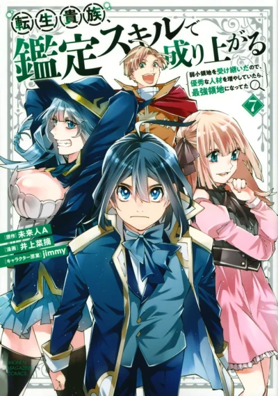 Cover of Volume 7