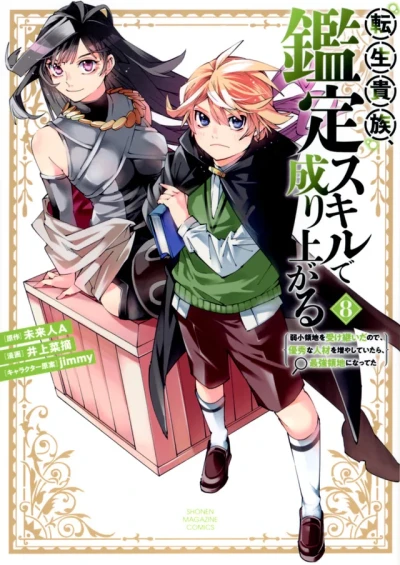 Cover of Volume 8