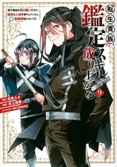 Cover of Volume 9