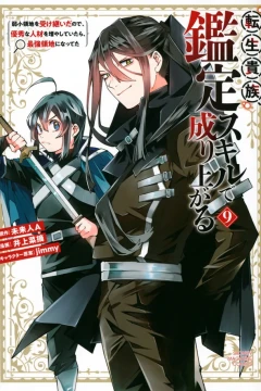 Volume 9