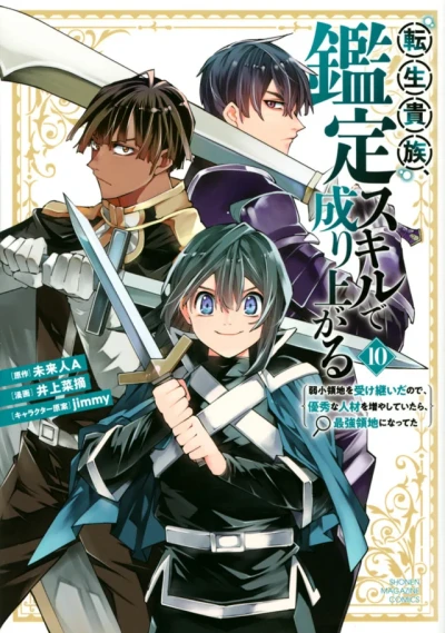 Cover of Volume 10