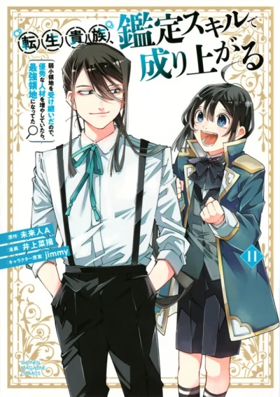 Cover of Volume 11