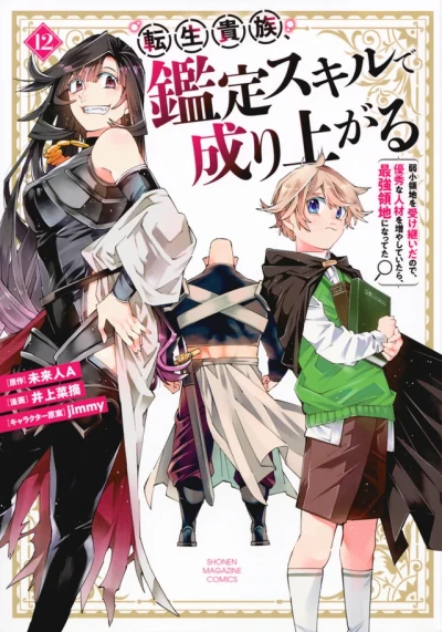 Cover of Volume 12