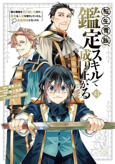 Cover of Volume 13
