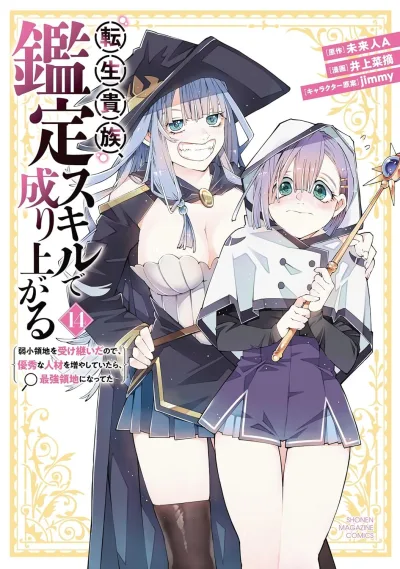 Cover of Volume 14