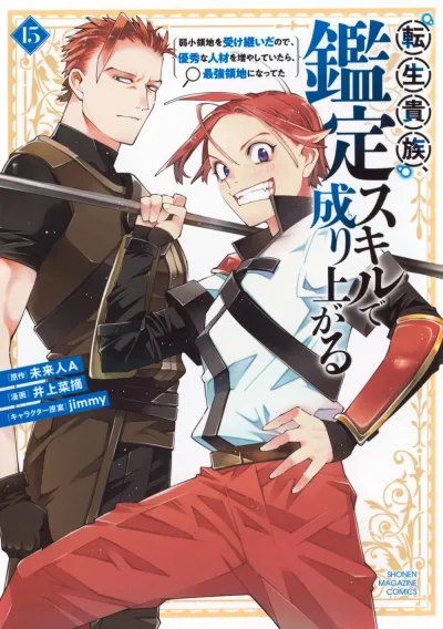 Cover of Volume 15