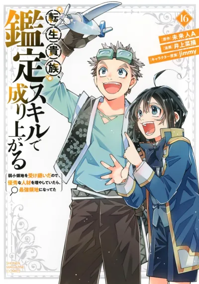 Cover of Volume 16