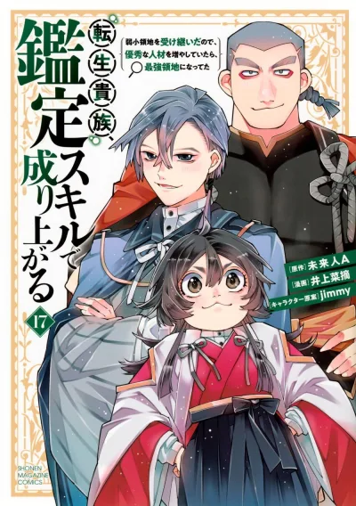 Cover of Volume 17