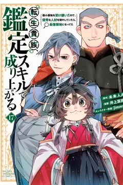 Volume 17