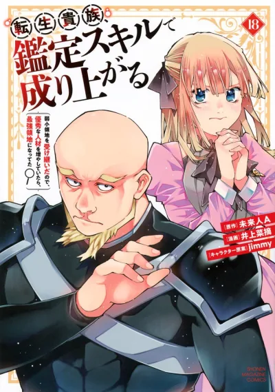 Cover of Volume 18