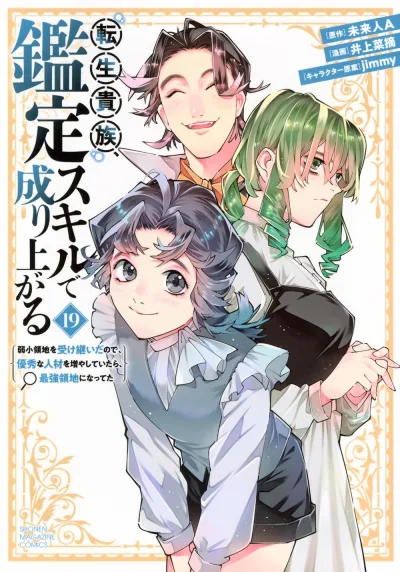 Cover of Volume 19