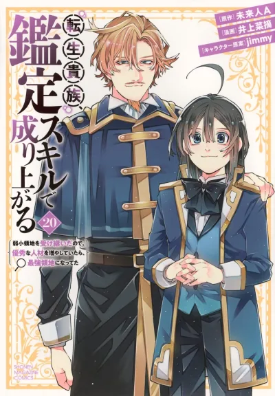 Cover of Volume 20