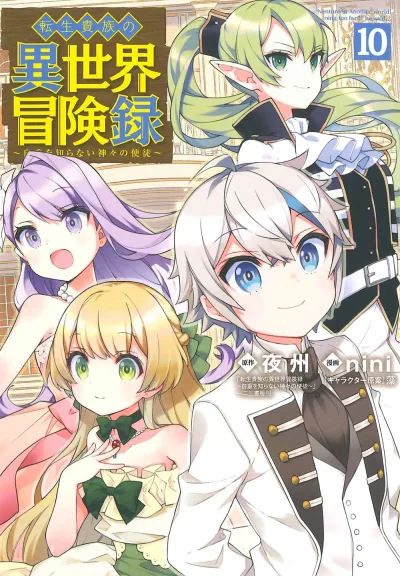 Cover of Volume 10