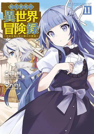 Cover of Volume 11