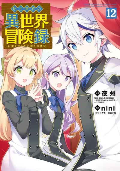 Cover of Volume 12