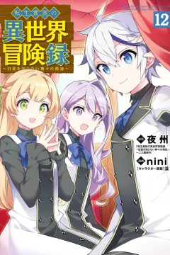 Volume 12