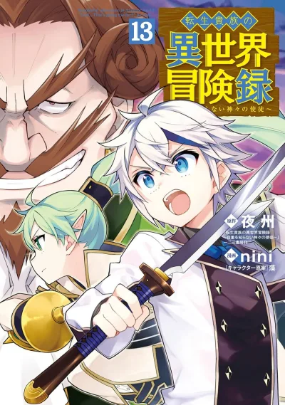 Cover of Volume 13