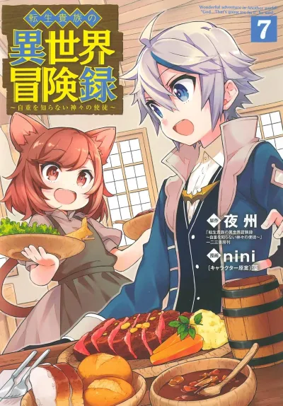 Cover of Volume 7
