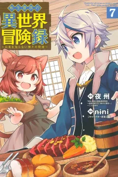 Volume 7