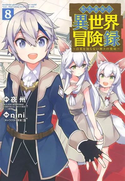 Cover of Volume 8