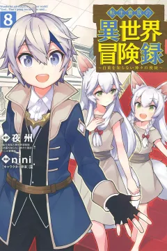 Volume 8