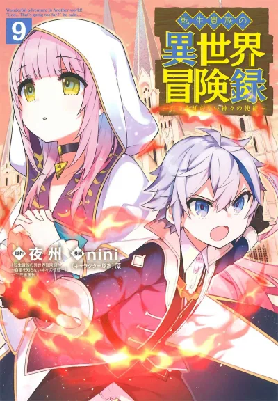 Cover of Volume 9