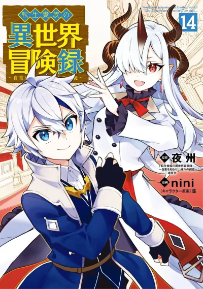 Cover of Volume 14