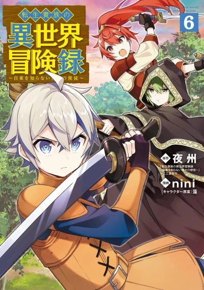 Cover of Volume 6