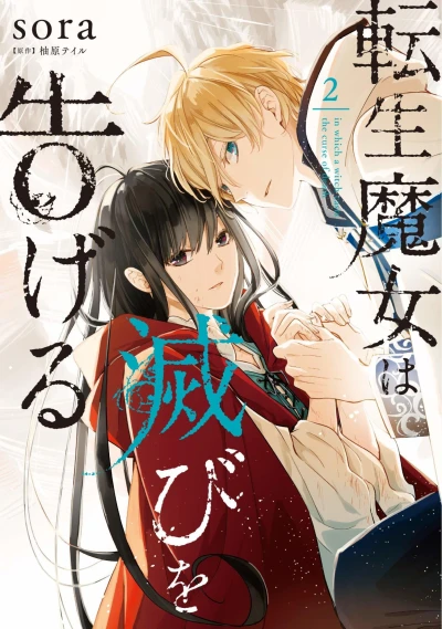 Cover of Vol. 2